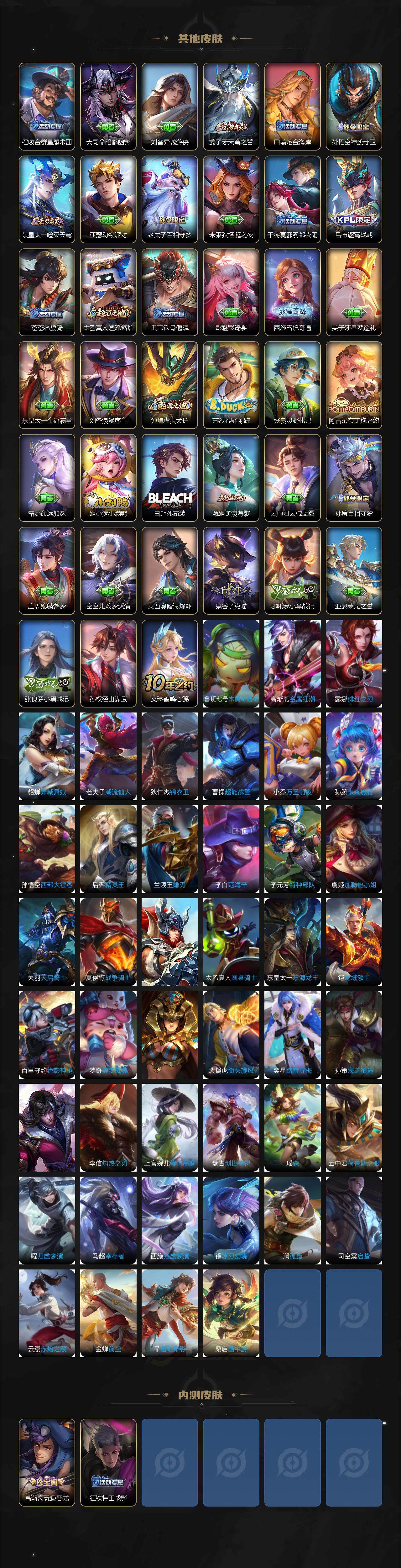 WZLX3411266王者荣耀账号详情图5 WZLX3411266王者荣耀账号详情图5