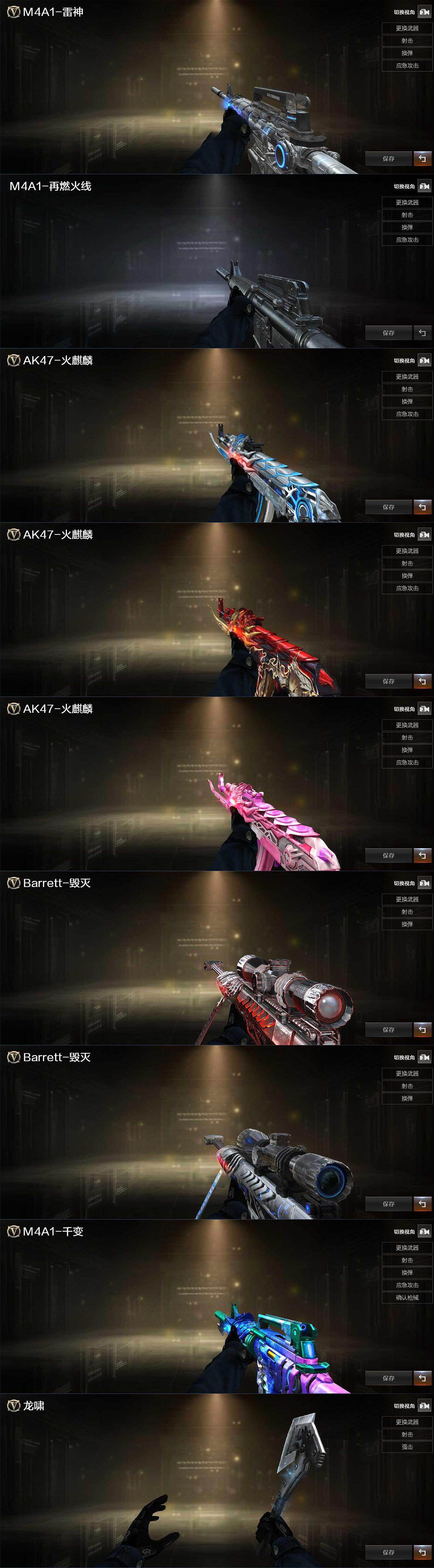 CFCMW421482穿越火线账号详情图4