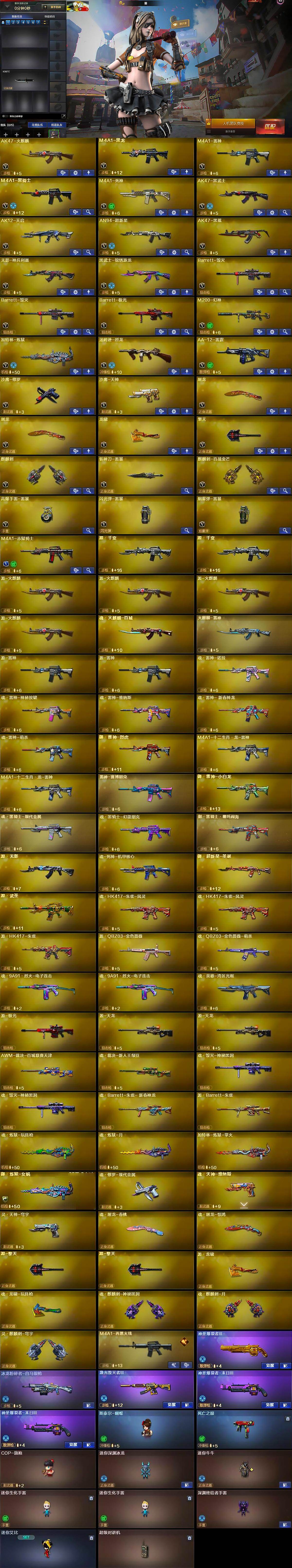 CFCMW421482穿越火线账号详情图6