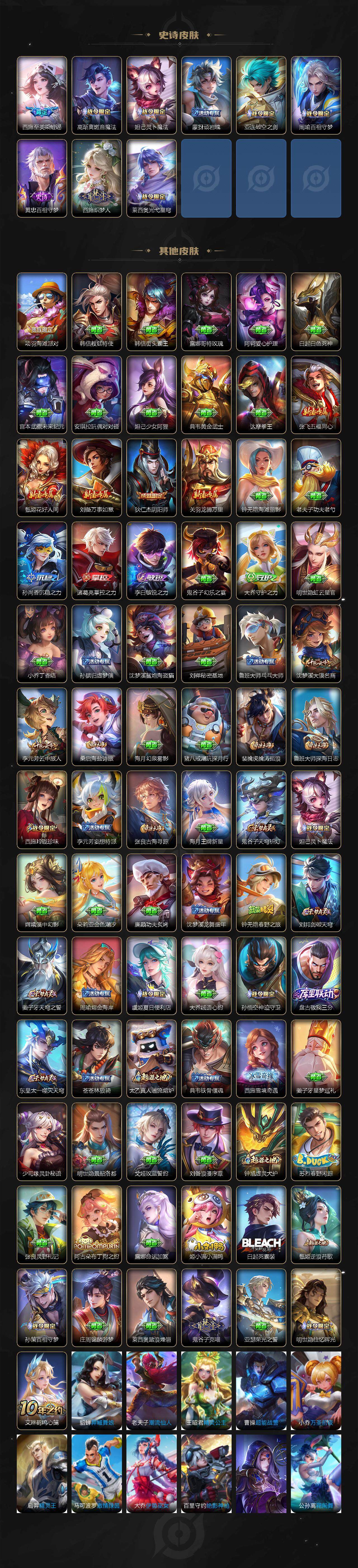 WZCMW3404136王者荣耀账号详情图9 WZCMW3404136王者荣耀账号详情图9