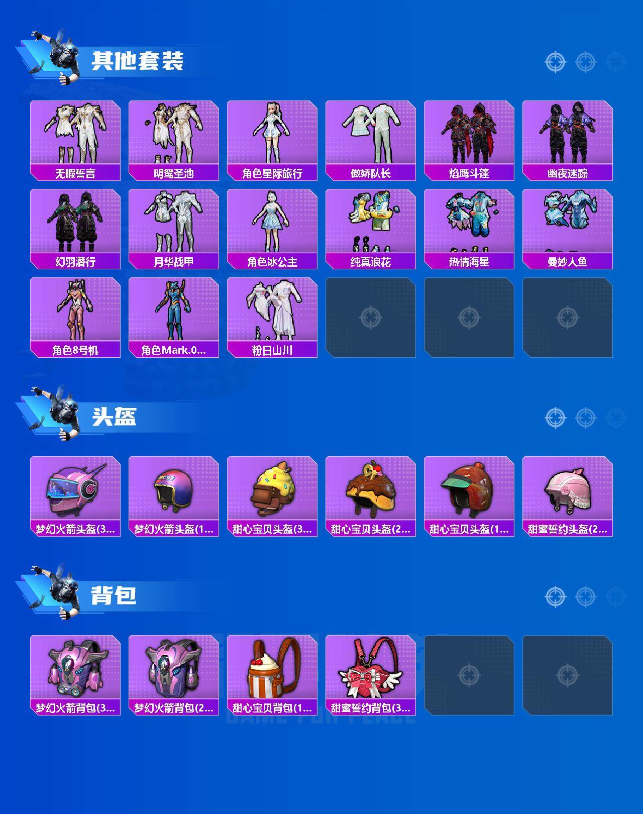 HPCMW3427072和平精英账号详情图7 HPCMW3427072和平精英账号详情图7