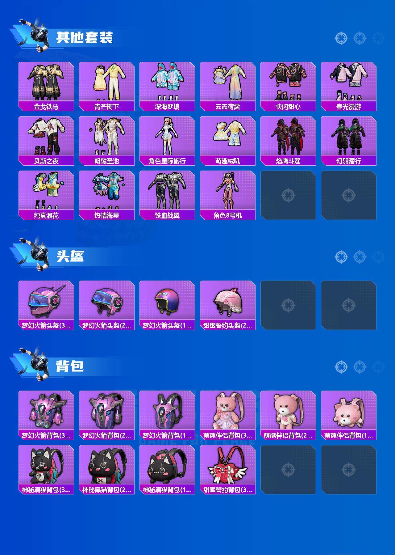 HPCMW3427084和平精英账号详情图6 HPCMW3427084和平精英账号详情图6