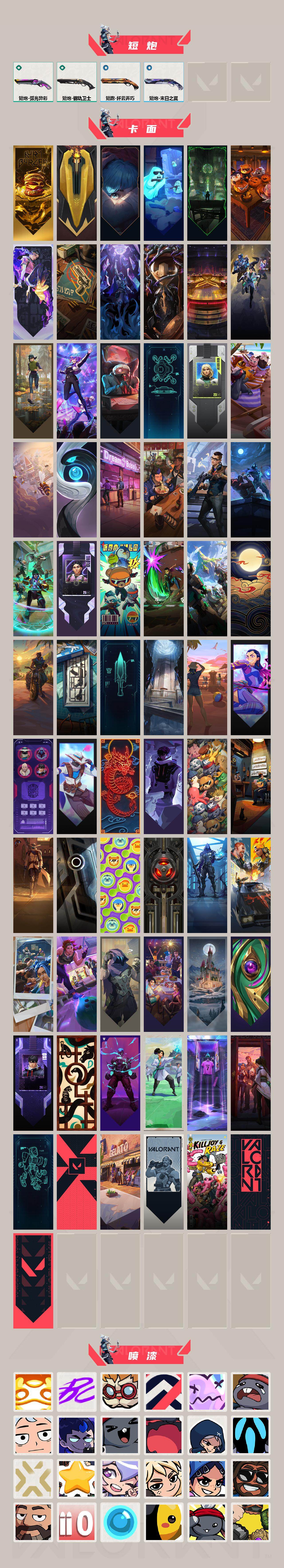 WWQXL327315无畏契约账号详情图4 WWQXL327315无畏契约账号详情图4