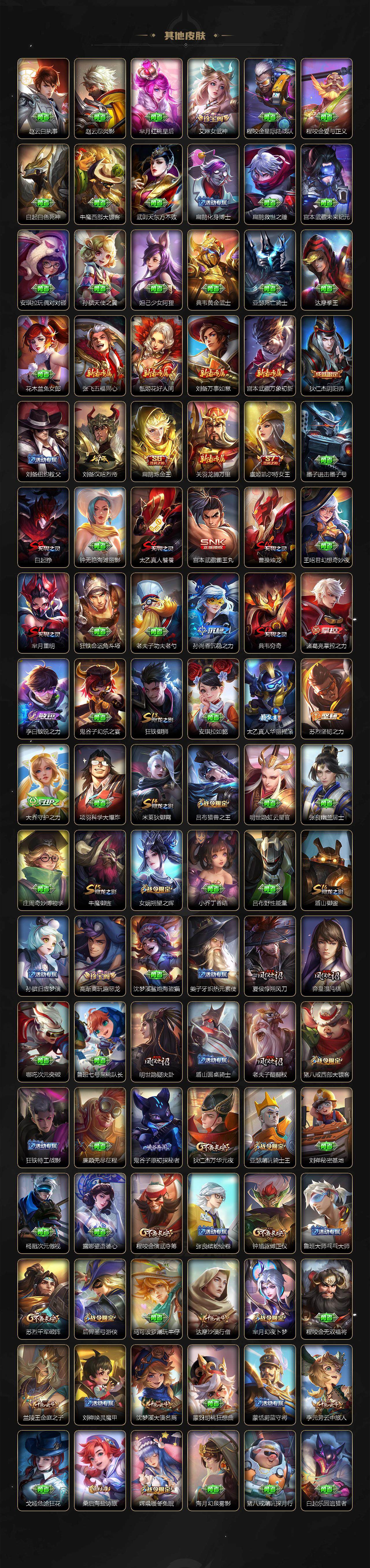 WZLE3406358王者荣耀账号详情图5 WZLE3406358王者荣耀账号详情图5