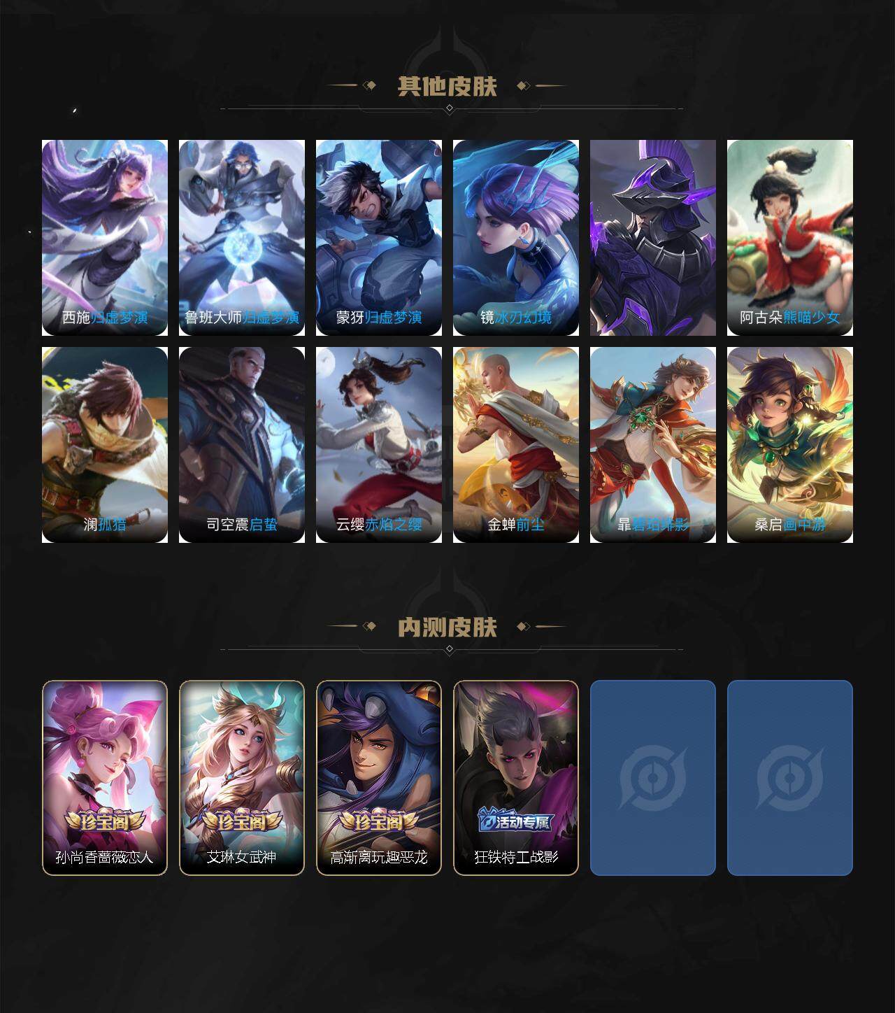 WZLE3406358王者荣耀账号详情图7 WZLE3406358王者荣耀账号详情图7