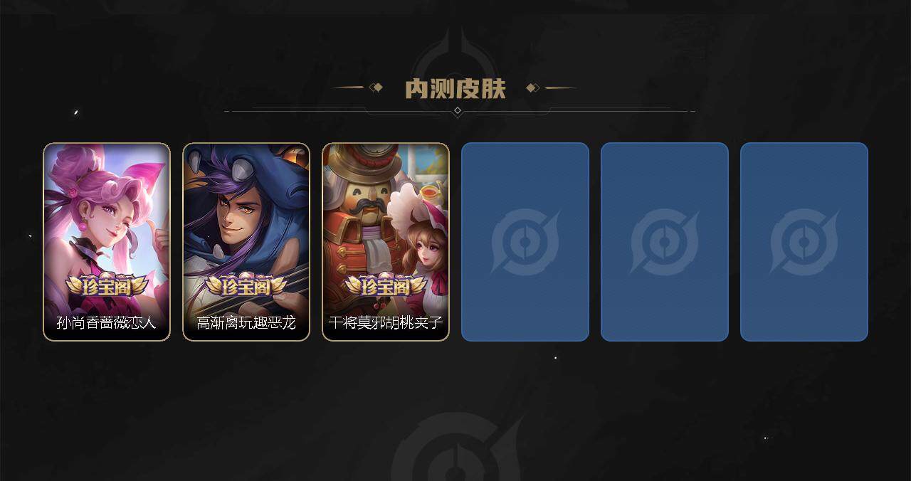 WZLX3406367王者荣耀账号详情图5 WZLX3406367王者荣耀账号详情图5