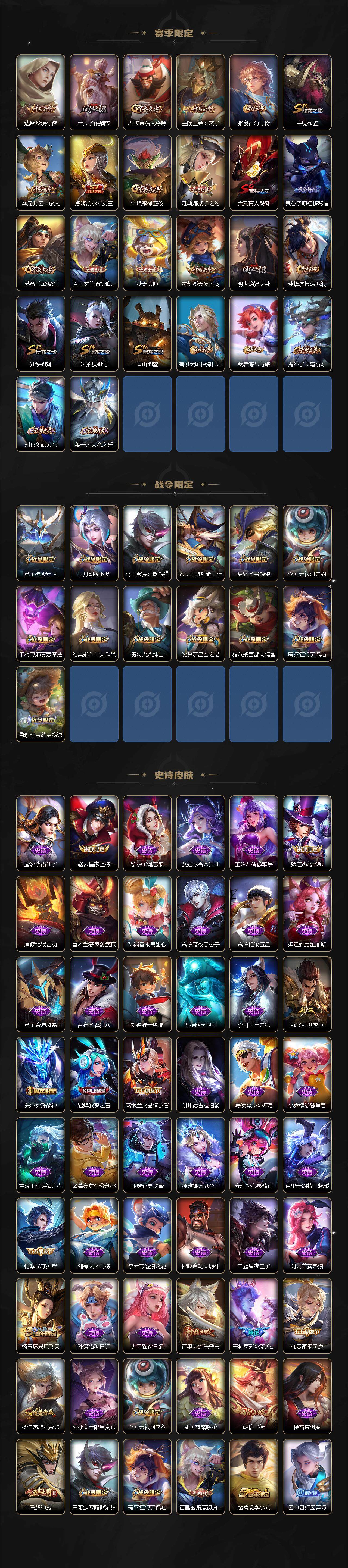 WZCMW3425460王者荣耀账号详情图3 WZCMW3425460王者荣耀账号详情图3