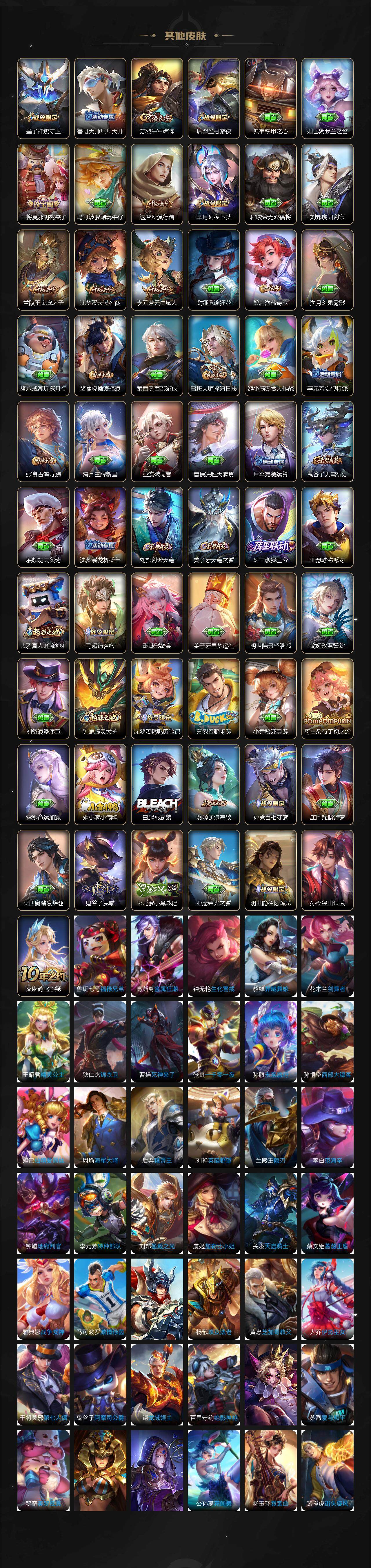 WZCMW3425460王者荣耀账号详情图5 WZCMW3425460王者荣耀账号详情图5