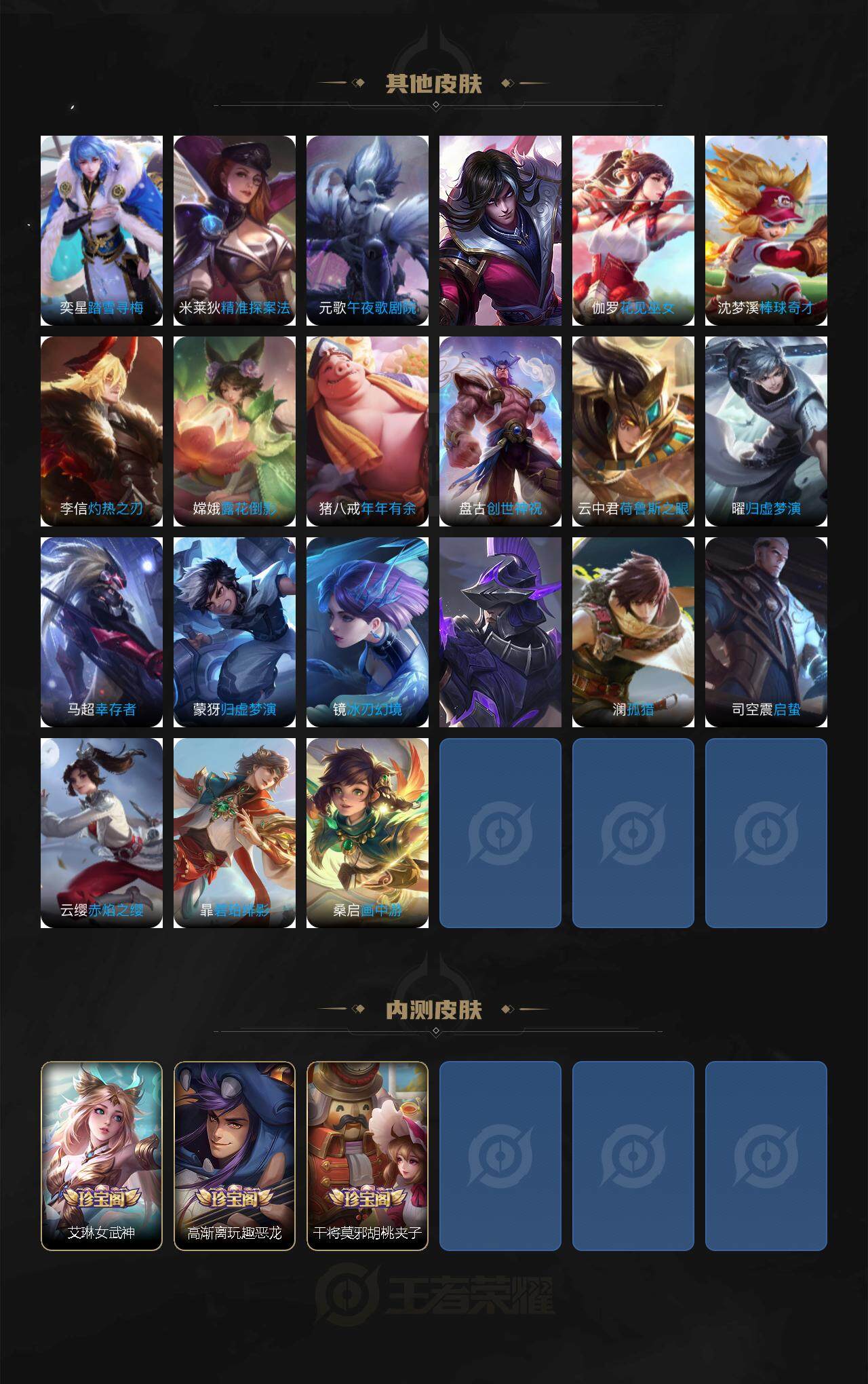 WZCMW3425460王者荣耀账号详情图6 WZCMW3425460王者荣耀账号详情图6