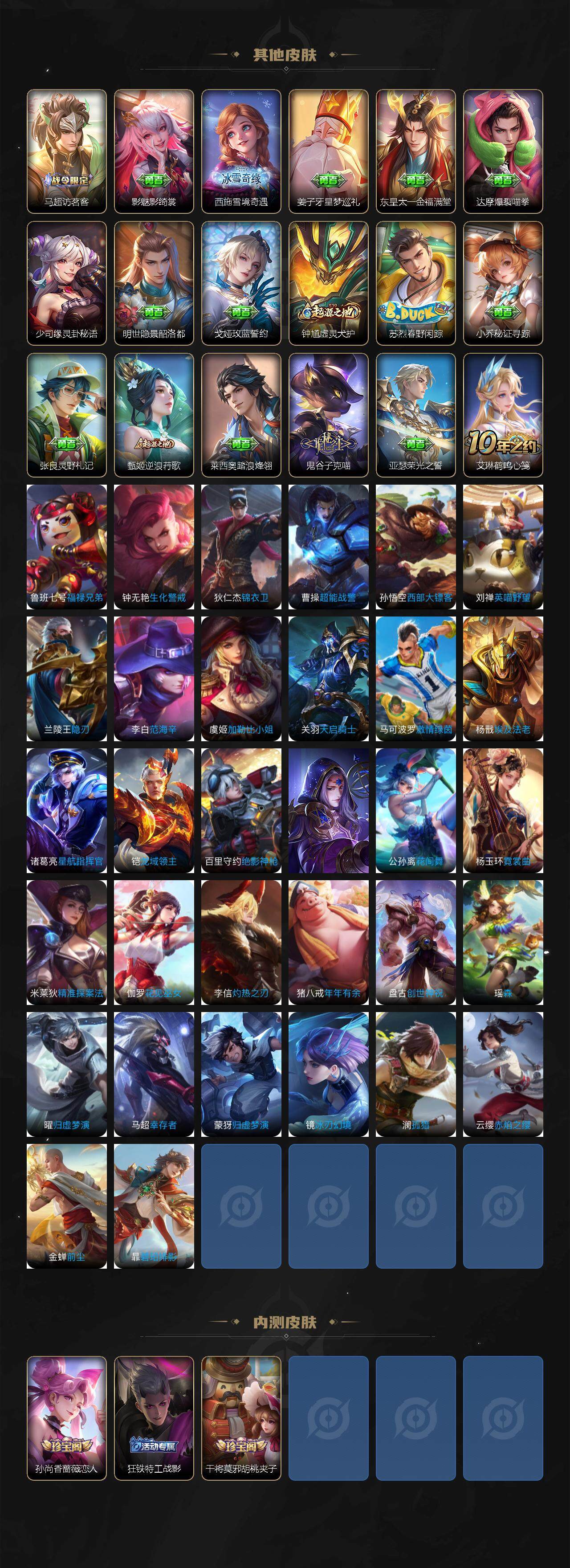 WZCMW3404648王者荣耀账号详情图4 WZCMW3404648王者荣耀账号详情图4