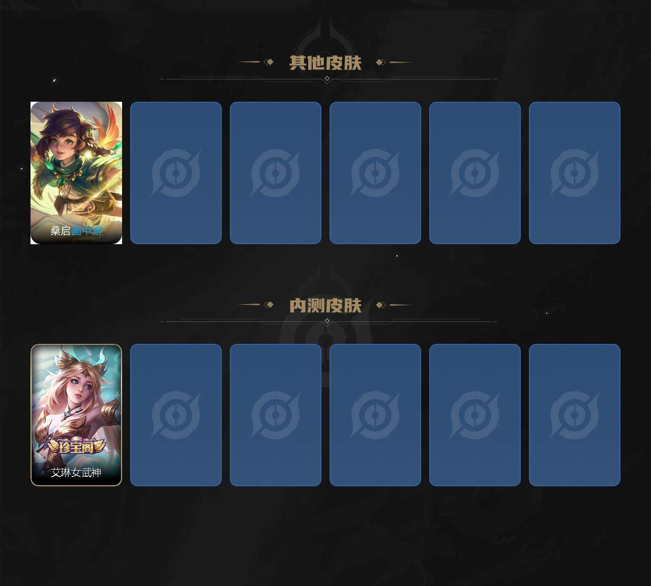 WZCMW3404650王者荣耀账号详情图4