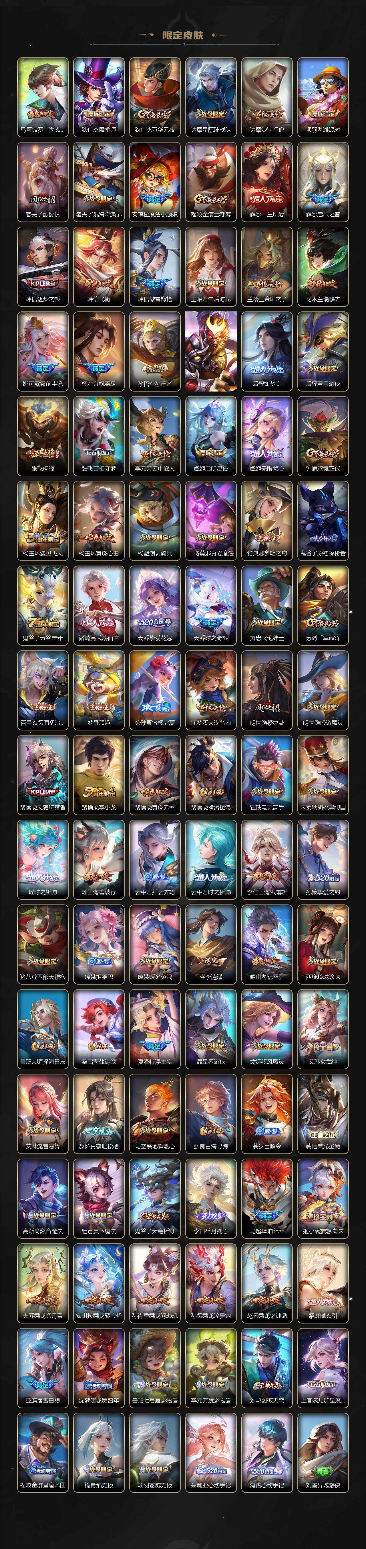 WZCMW3404667王者荣耀账号详情图3 WZCMW3404667王者荣耀账号详情图3