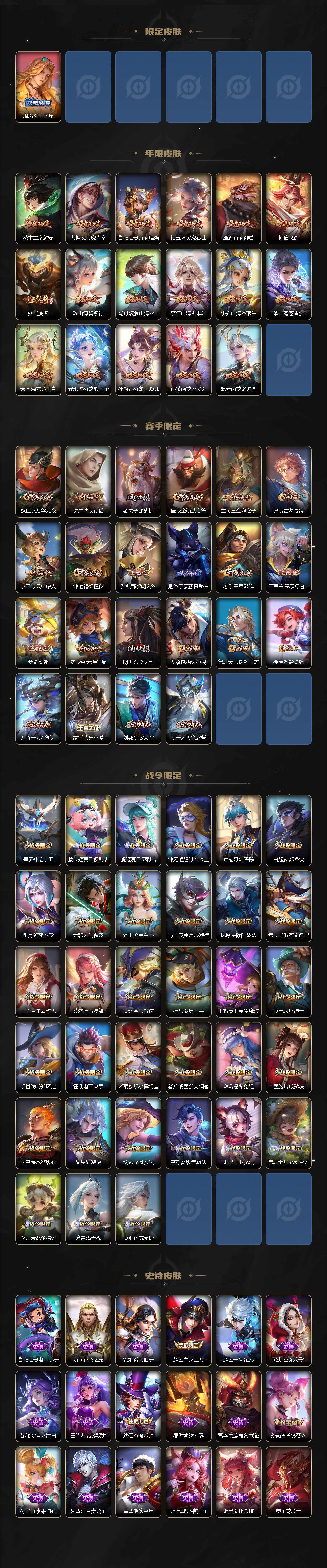 WZCMW3404667王者荣耀账号详情图4 WZCMW3404667王者荣耀账号详情图4