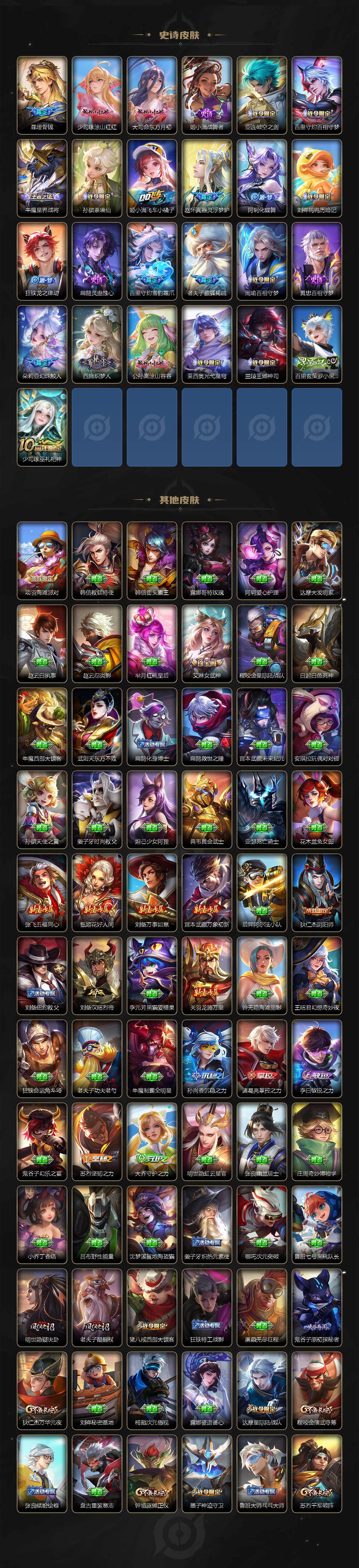 WZCMW3404667王者荣耀账号详情图6 WZCMW3404667王者荣耀账号详情图6