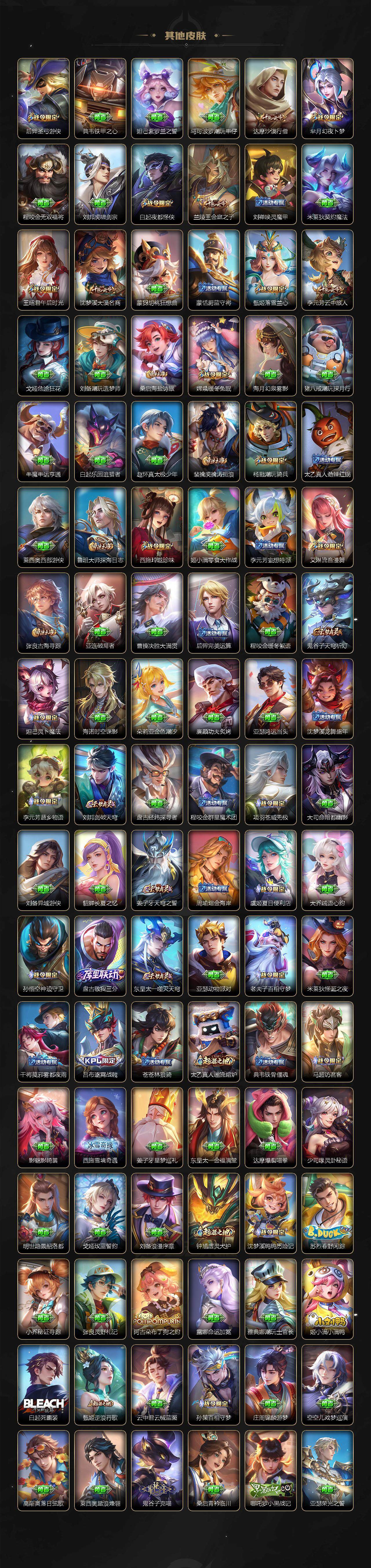 WZCMW3404667王者荣耀账号详情图7 WZCMW3404667王者荣耀账号详情图7