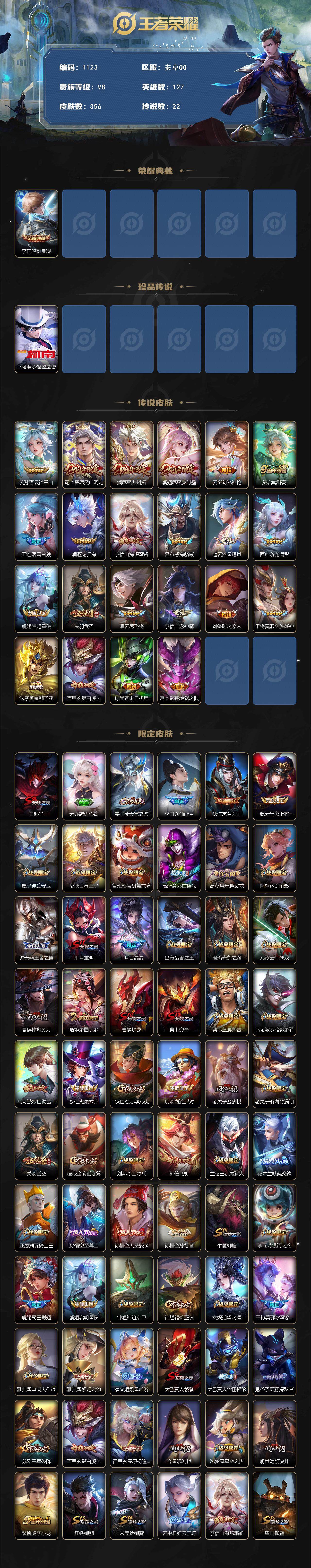 WZCMW3404677王者荣耀账号详情图2