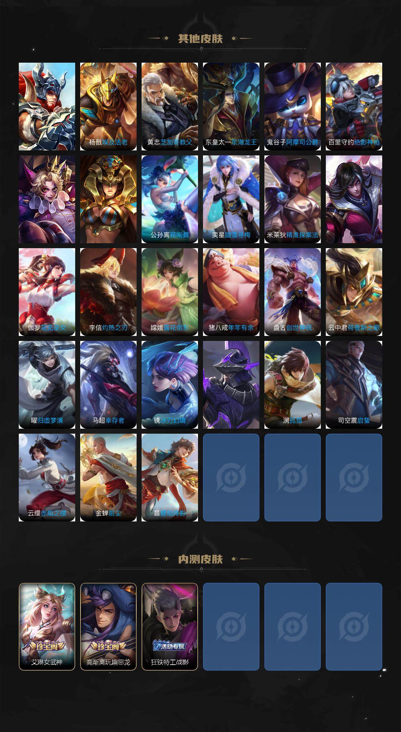 WZLX3455318王者荣耀账号详情图4