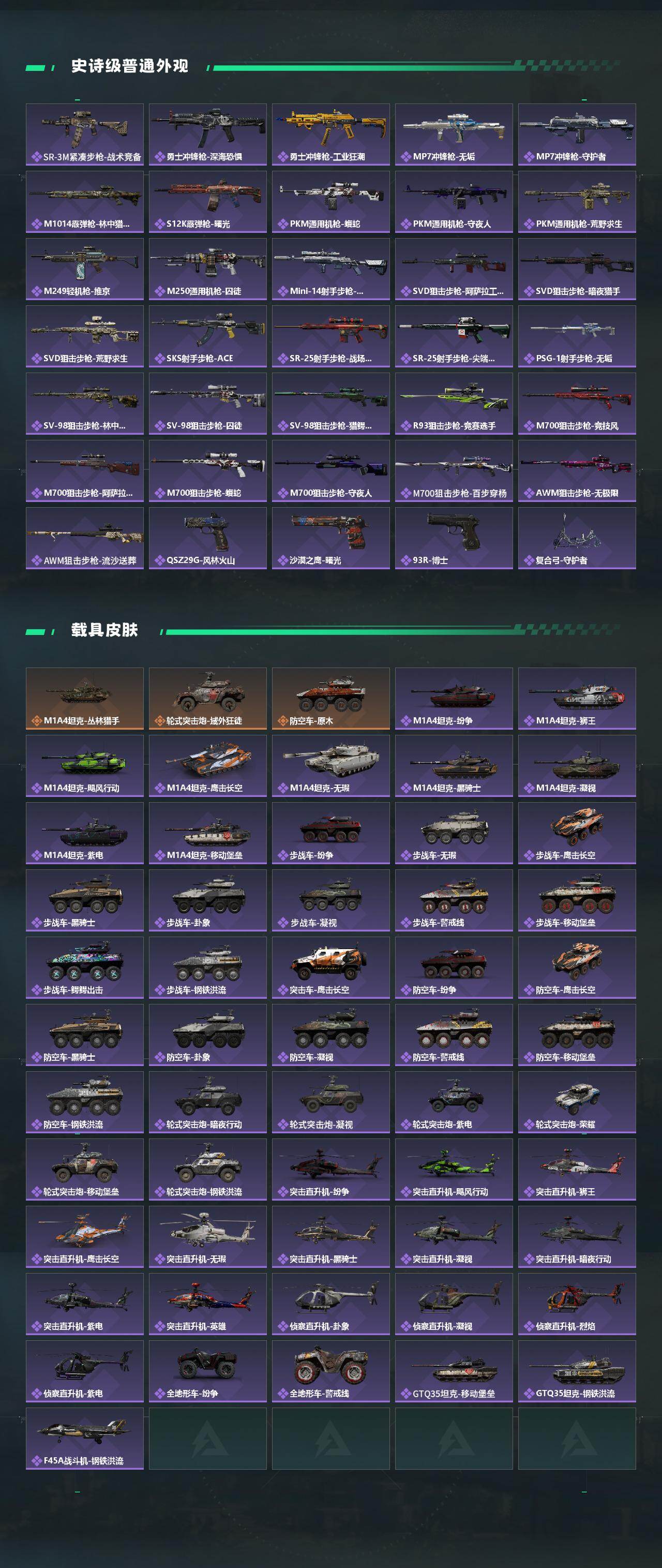 SJZEY431973三角洲行动账号详情图3