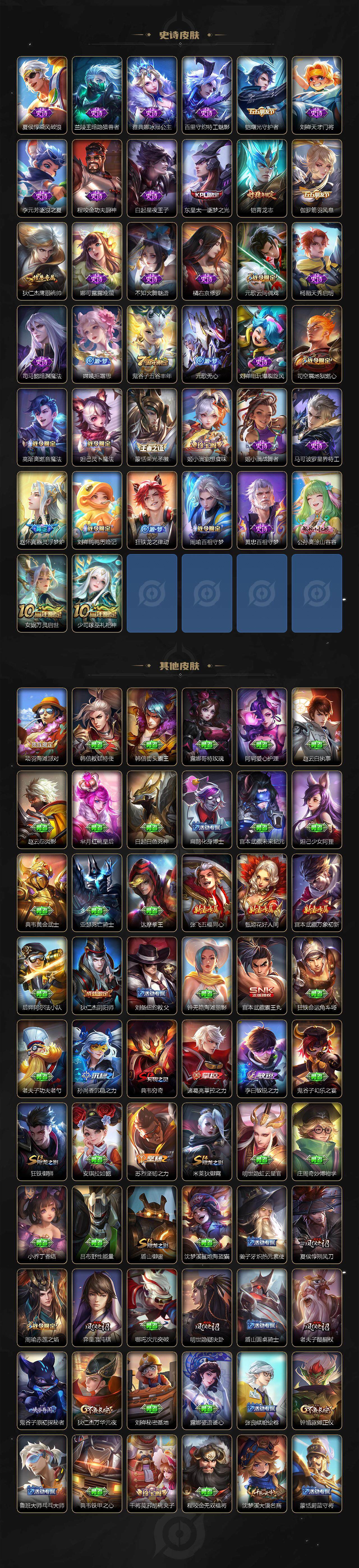 WZEY3406520王者荣耀账号详情图3 WZEY3406520王者荣耀账号详情图3