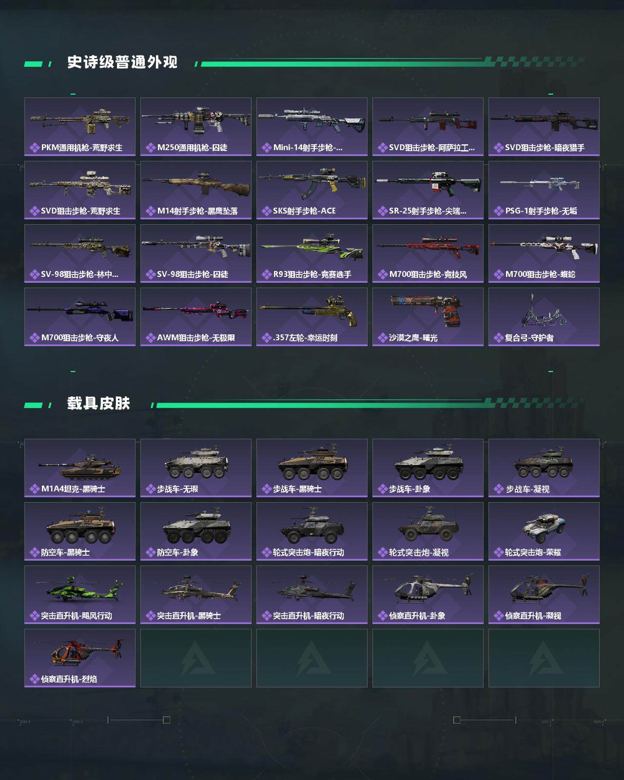 SJZQM377791三角洲行动账号详情图4 SJZQM377791三角洲行动账号详情图4