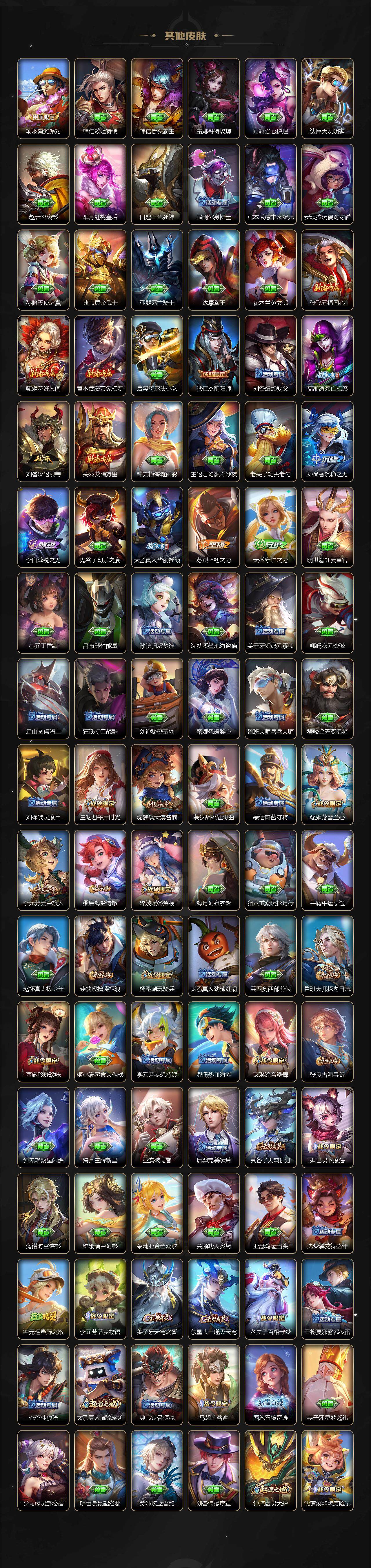 WZQM3408548王者荣耀账号详情图5 WZQM3408548王者荣耀账号详情图5