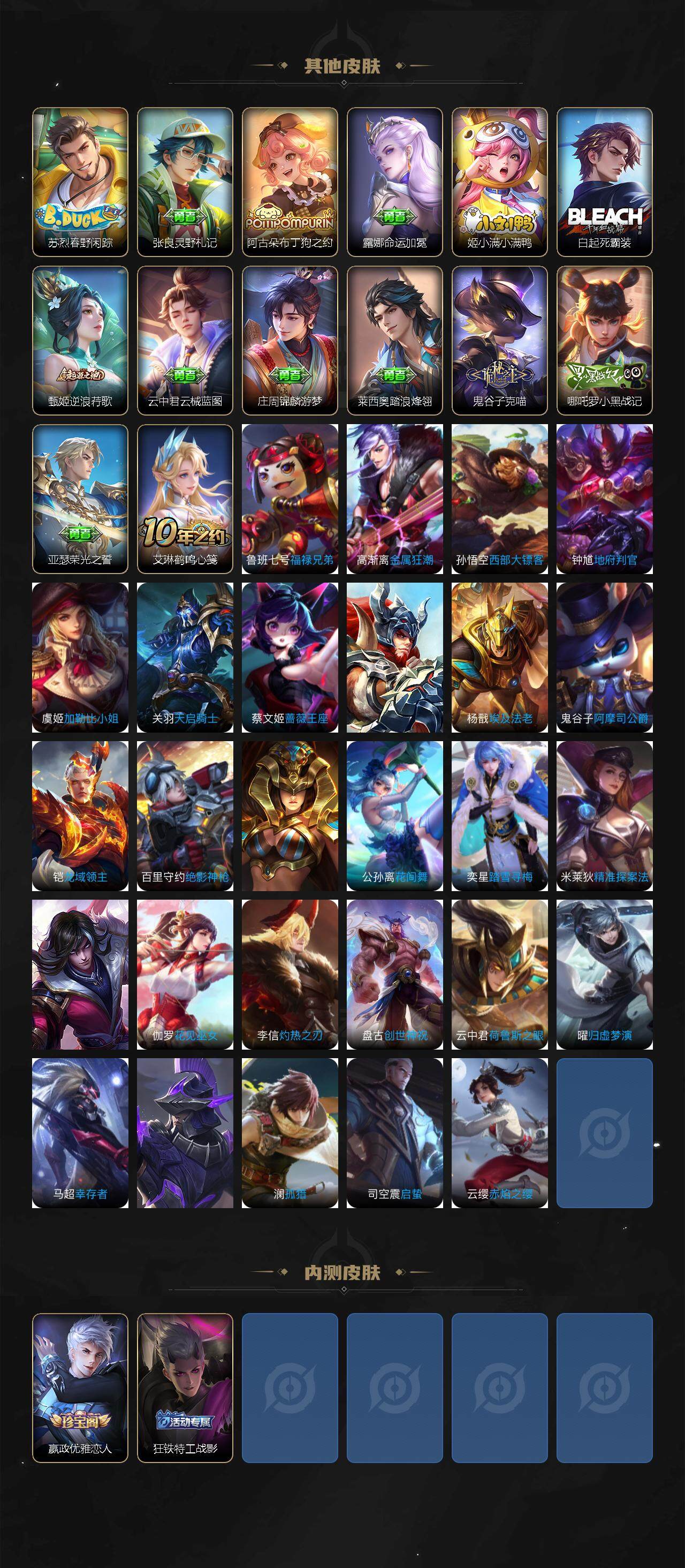 WZQM3408548王者荣耀账号详情图6 WZQM3408548王者荣耀账号详情图6