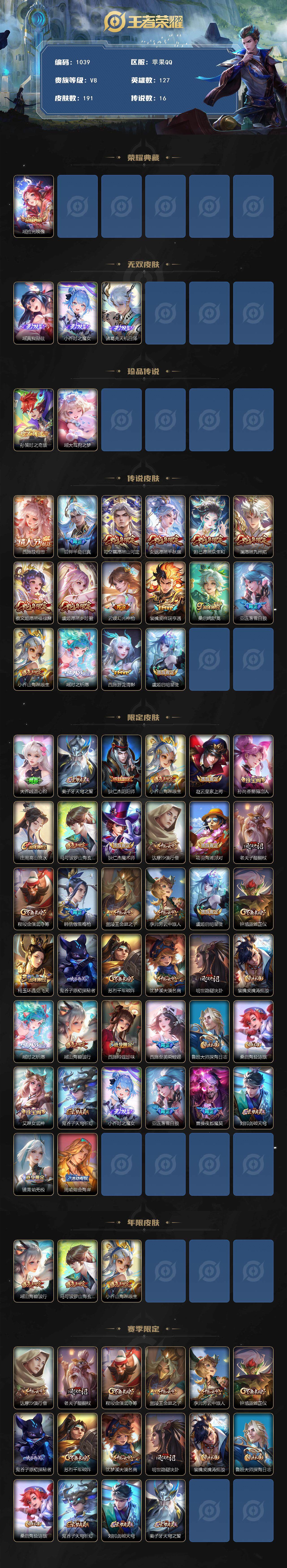 WZCMW3405960王者荣耀账号详情图2 WZCMW3405960王者荣耀账号详情图2