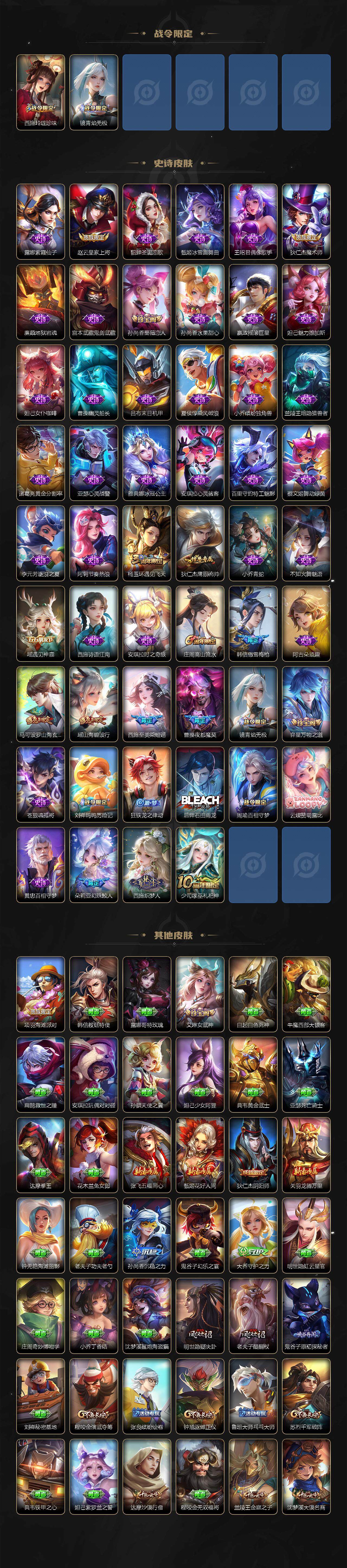 WZCMW3405960王者荣耀账号详情图3 WZCMW3405960王者荣耀账号详情图3