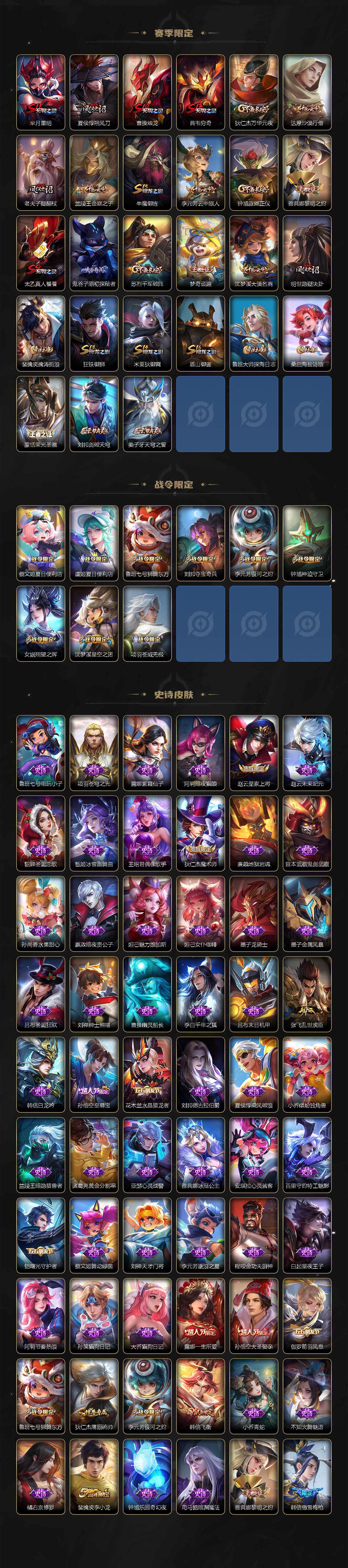 WZQM3407635王者荣耀账号详情图4 WZQM3407635王者荣耀账号详情图4