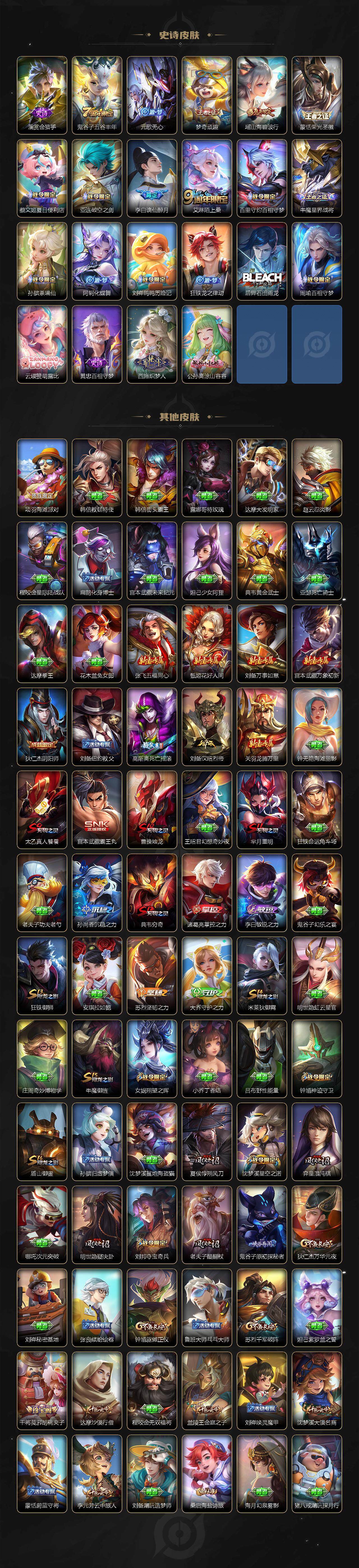 WZQM3407635王者荣耀账号详情图5 WZQM3407635王者荣耀账号详情图5