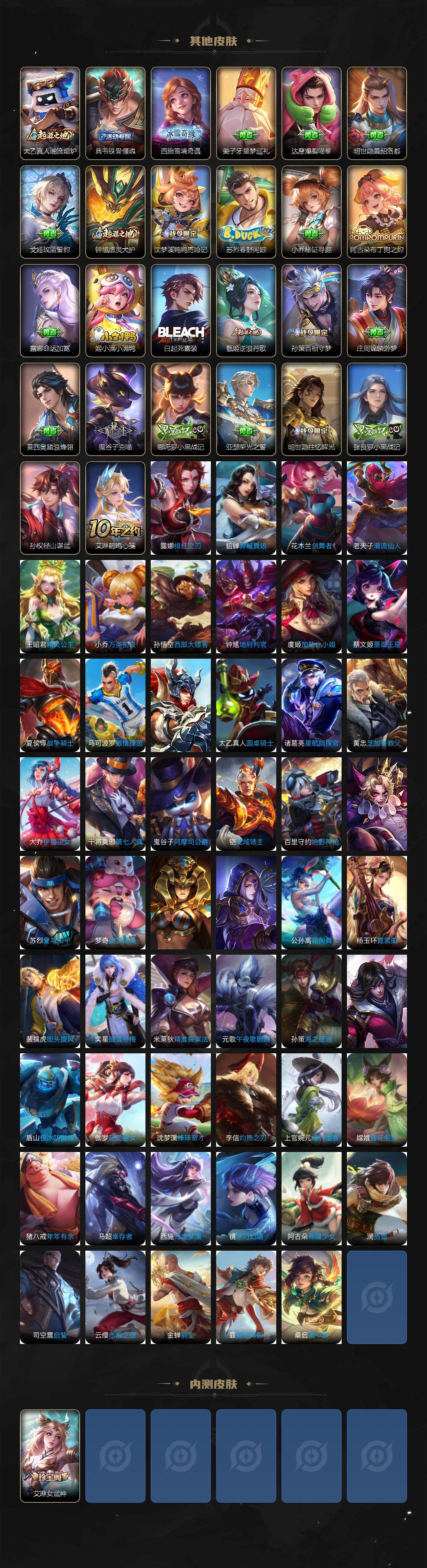 WZCMW3406004王者荣耀账号详情图5 WZCMW3406004王者荣耀账号详情图5