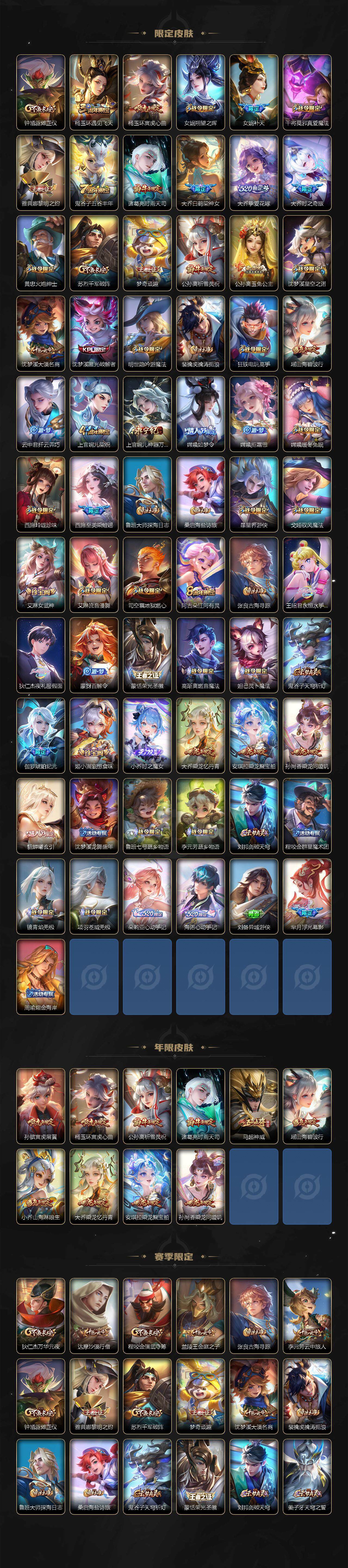 WZCMW3406016王者荣耀账号详情图3 WZCMW3406016王者荣耀账号详情图3