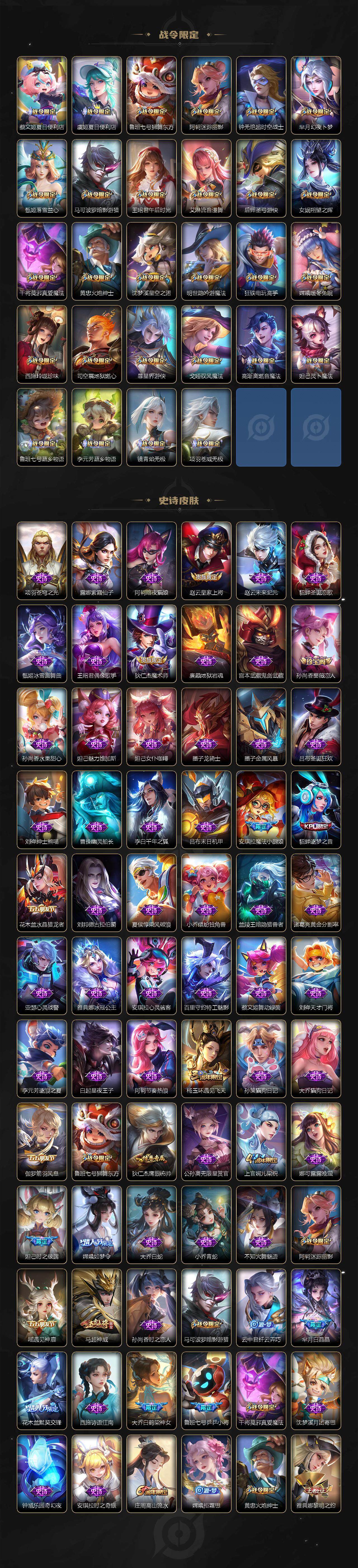 WZCMW3406016王者荣耀账号详情图4 WZCMW3406016王者荣耀账号详情图4