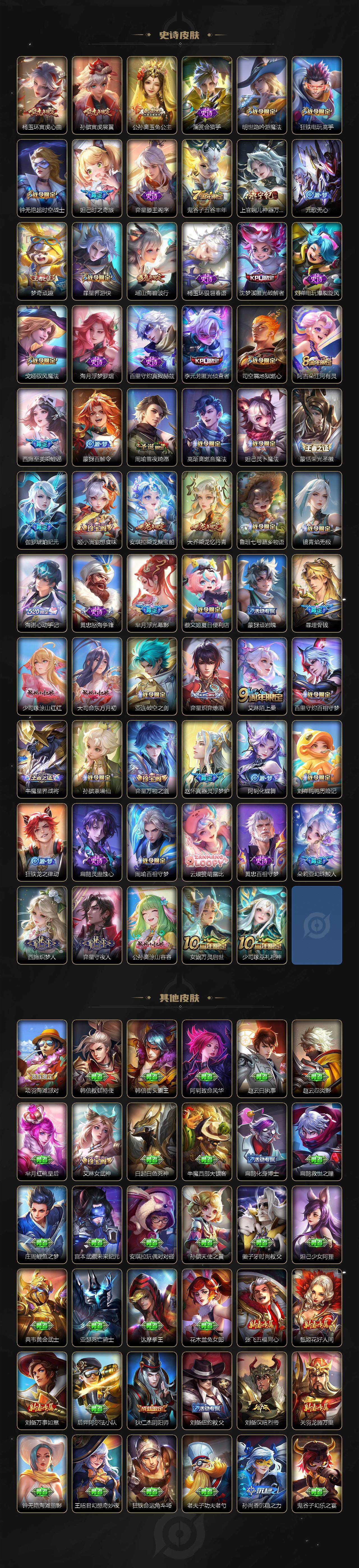 WZCMW3406016王者荣耀账号详情图5 WZCMW3406016王者荣耀账号详情图5