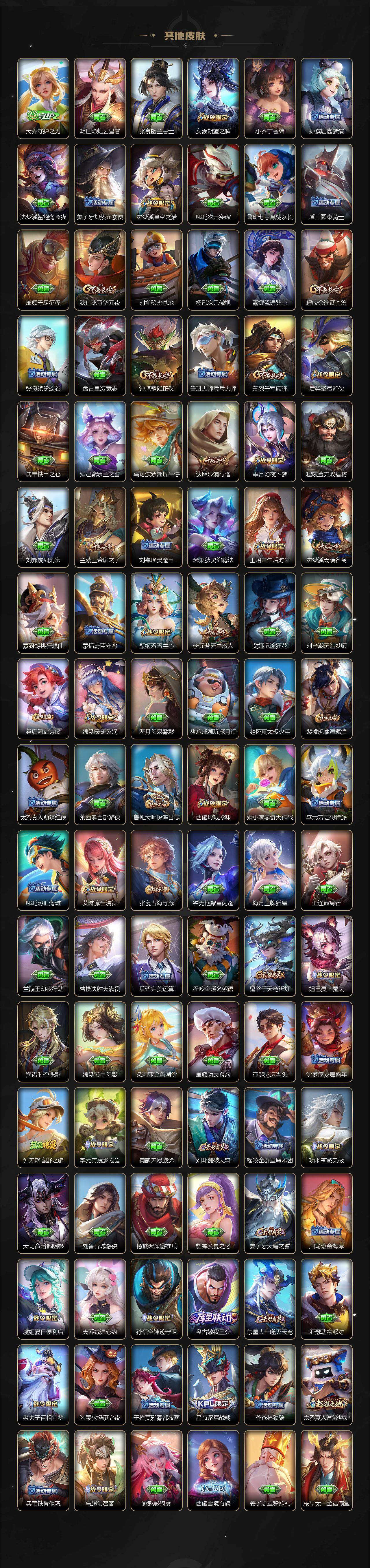 WZCMW3406016王者荣耀账号详情图6 WZCMW3406016王者荣耀账号详情图6