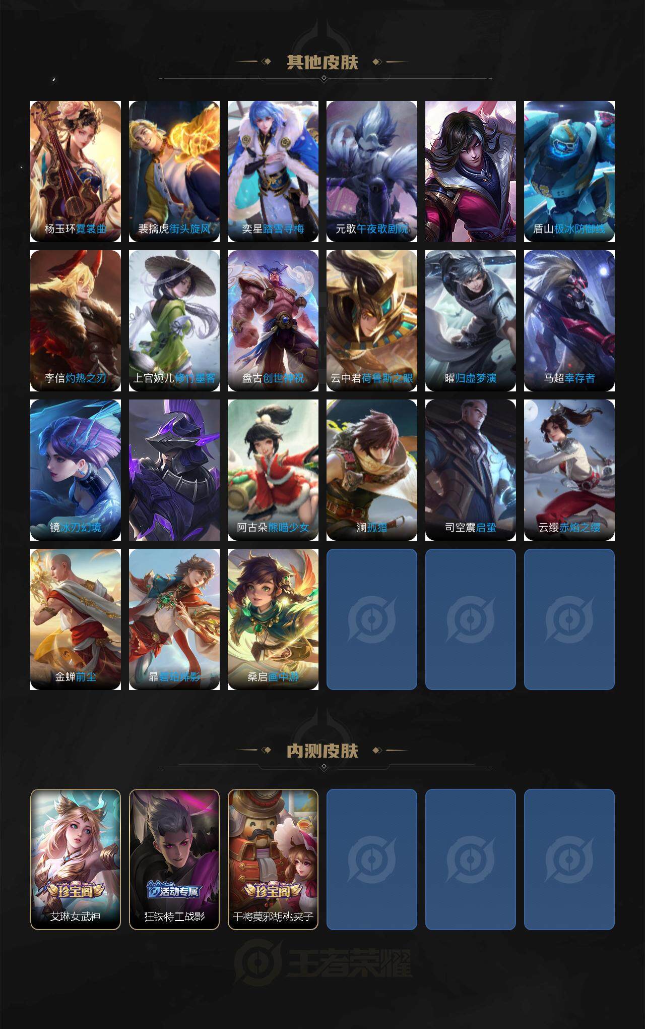 WZCMW3406018王者荣耀账号详情图8