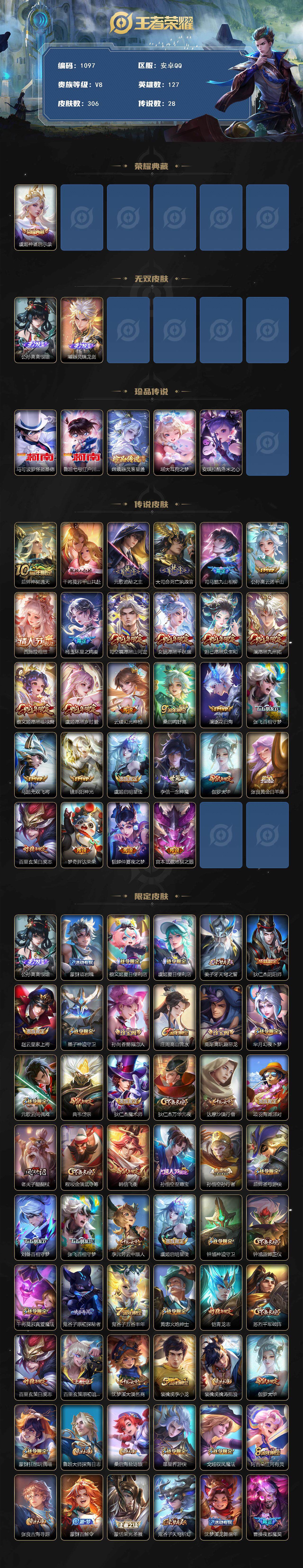 WZCMW3406025王者荣耀账号详情图2 WZCMW3406025王者荣耀账号详情图2