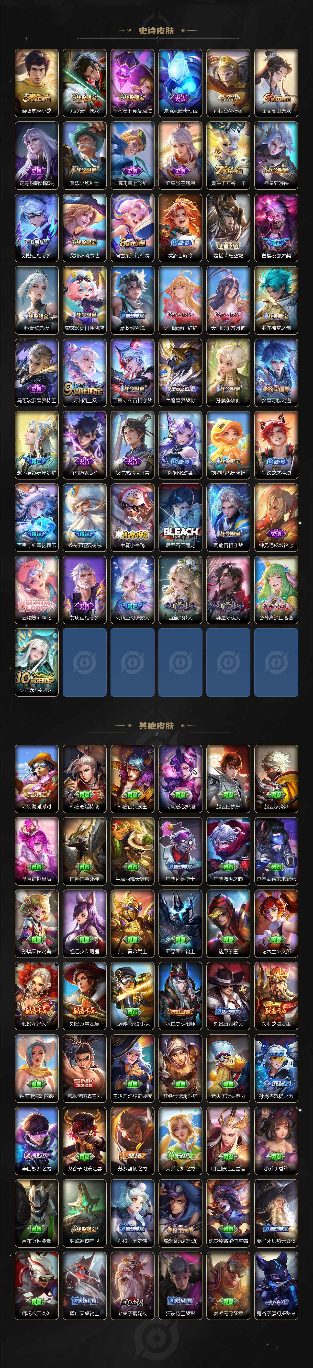 WZCMW3406025王者荣耀账号详情图4 WZCMW3406025王者荣耀账号详情图4