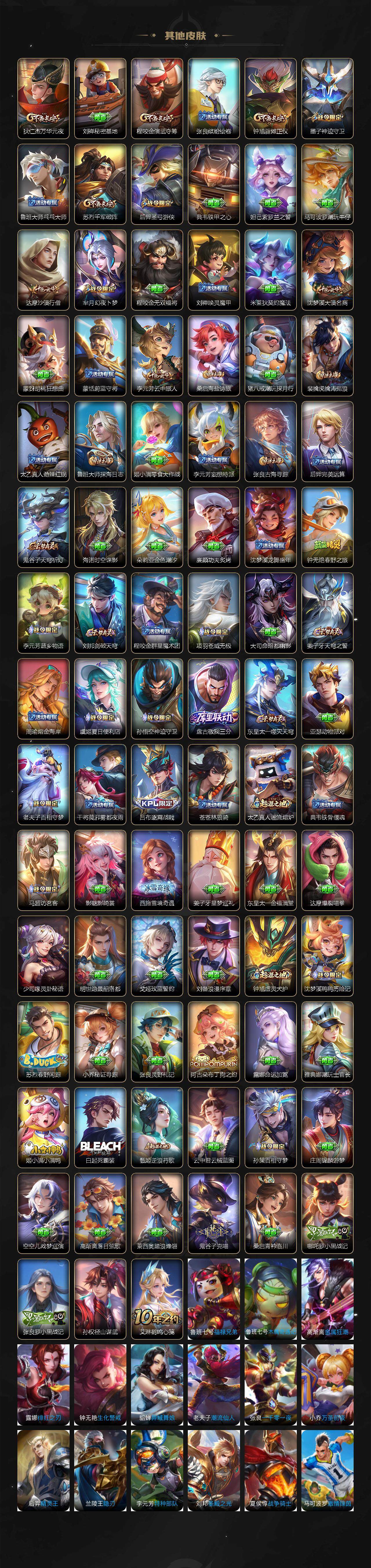 WZCMW3406025王者荣耀账号详情图5 WZCMW3406025王者荣耀账号详情图5