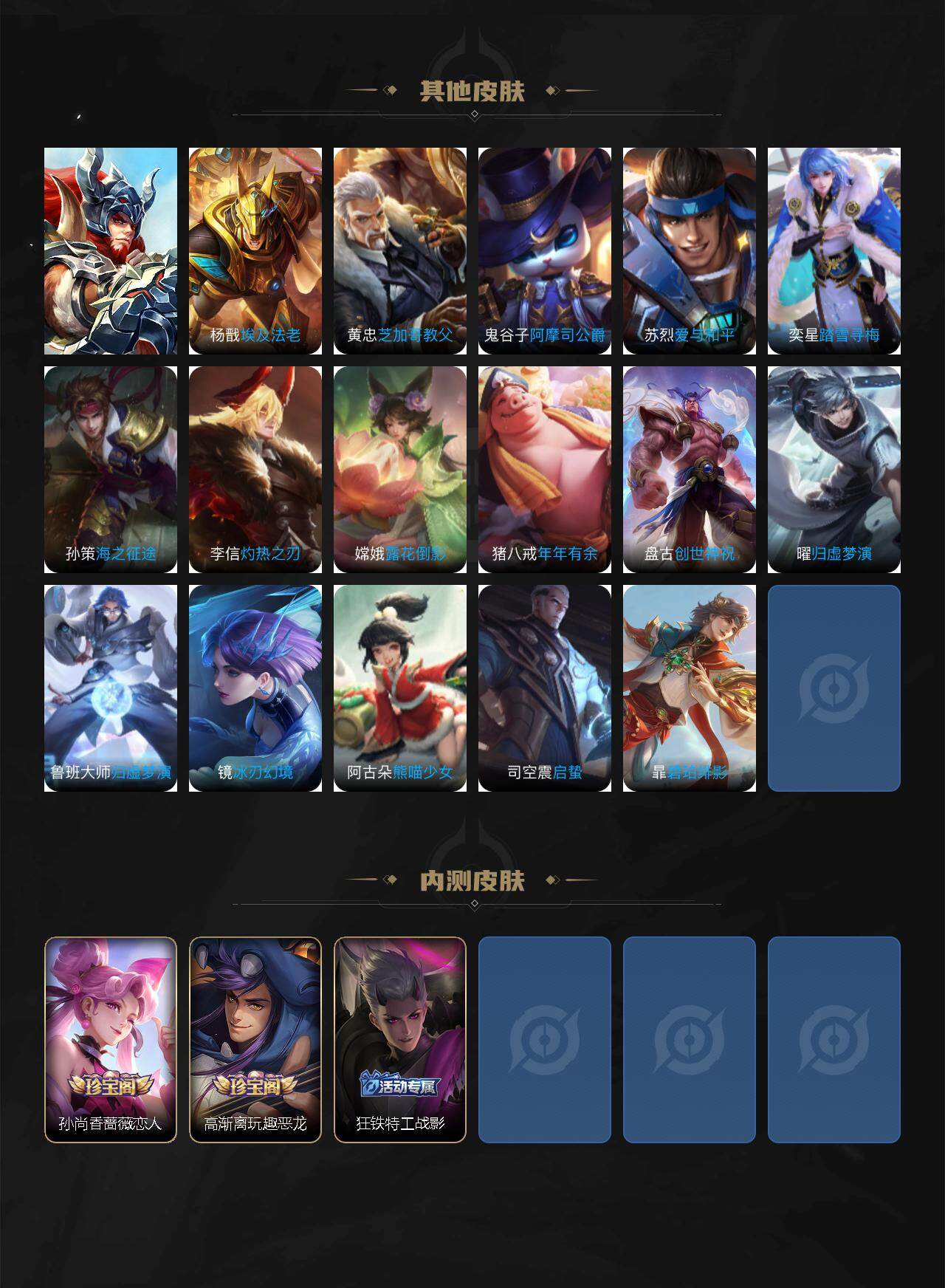 WZCMW3406025王者荣耀账号详情图6 WZCMW3406025王者荣耀账号详情图6