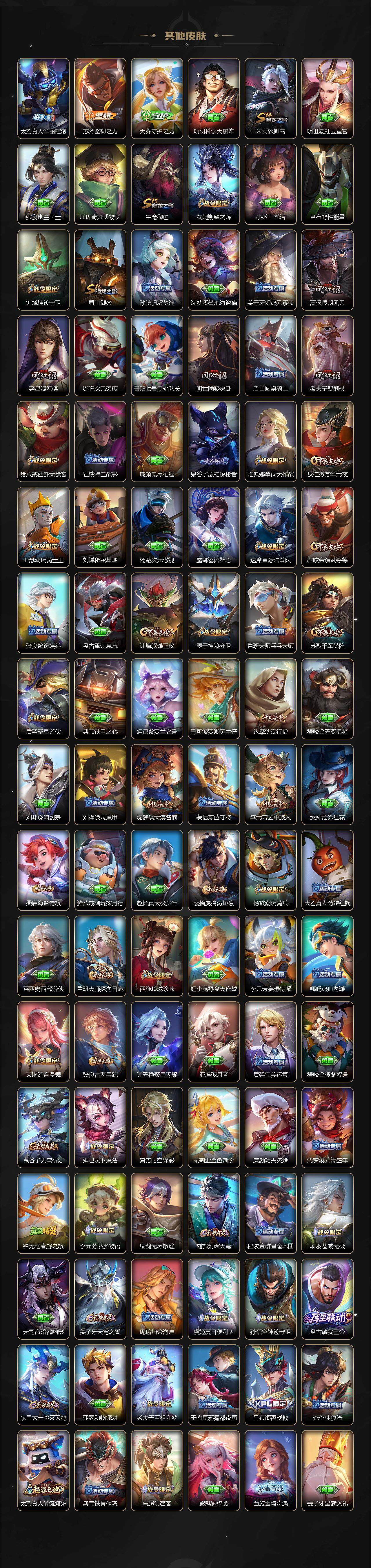 WZCMW3406092王者荣耀账号详情图6 WZCMW3406092王者荣耀账号详情图6