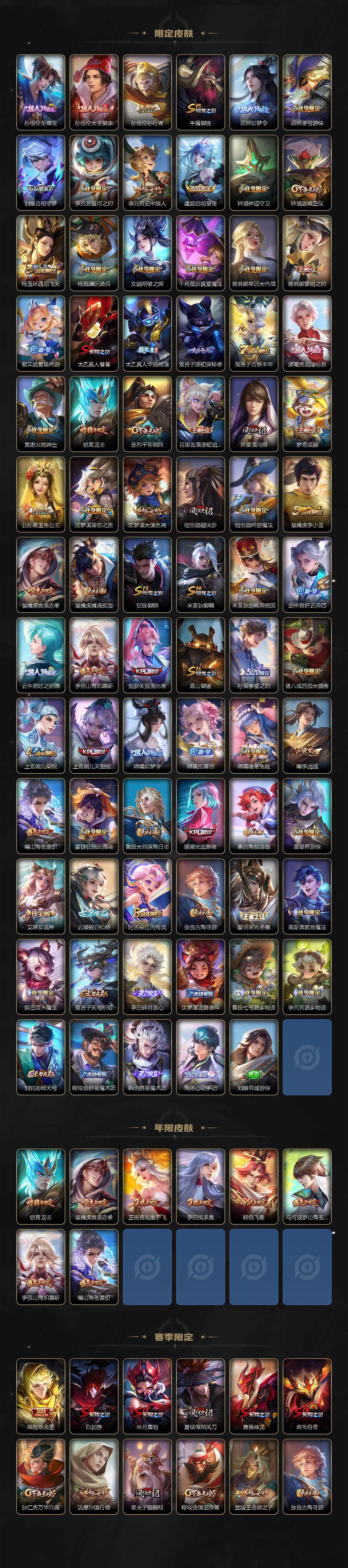 WZJM3407563王者荣耀账号详情图3 WZJM3407563王者荣耀账号详情图3