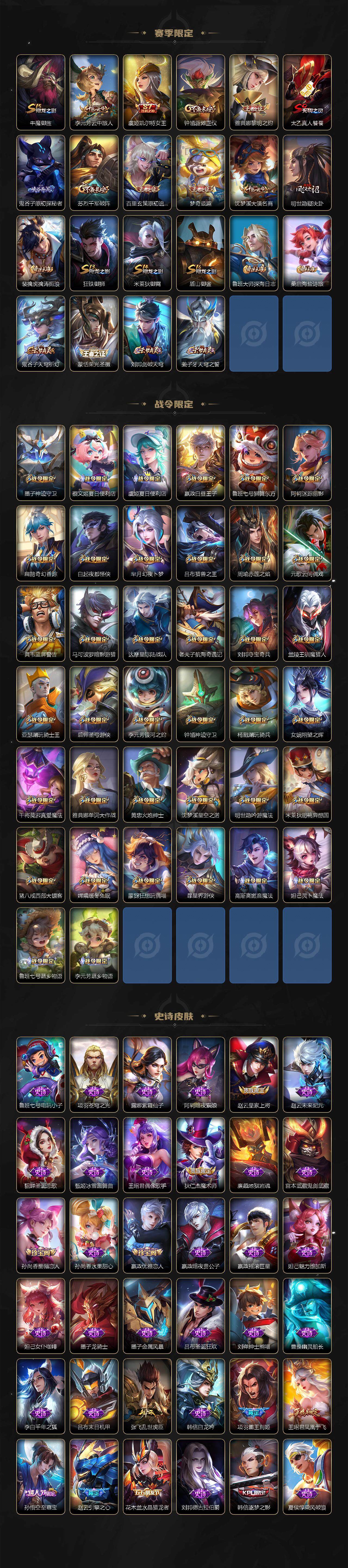 WZJM3407563王者荣耀账号详情图4 WZJM3407563王者荣耀账号详情图4