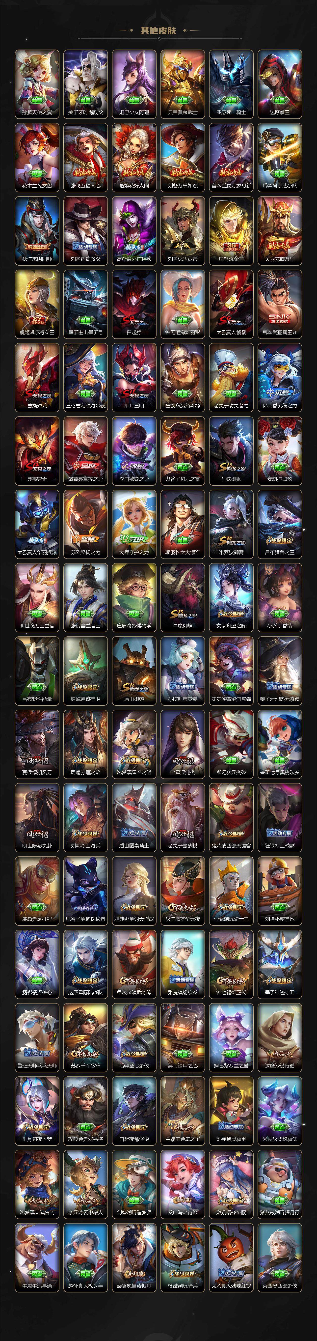 WZJM3407563王者荣耀账号详情图6 WZJM3407563王者荣耀账号详情图6