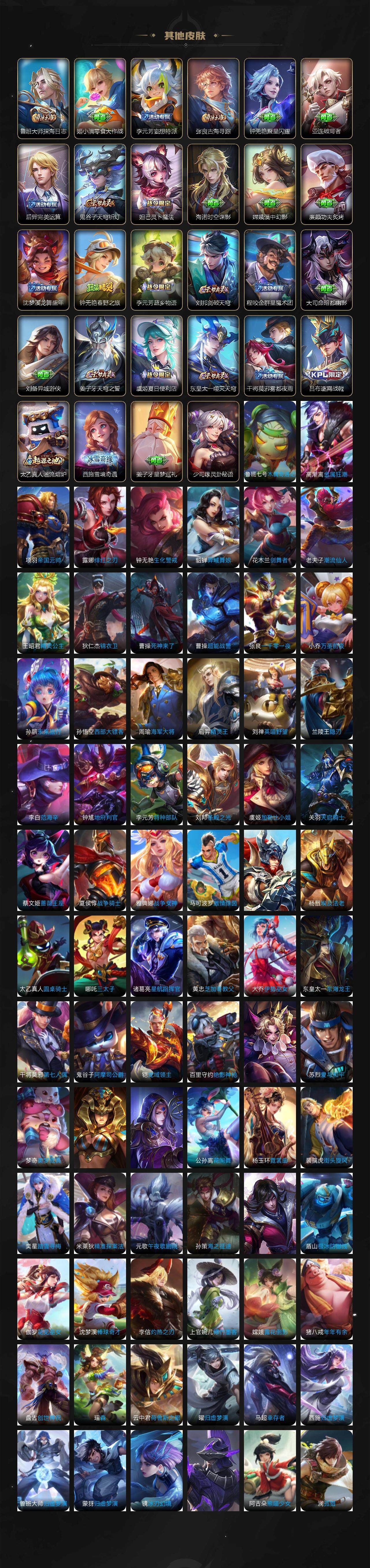 WZJM3407563王者荣耀账号详情图7 WZJM3407563王者荣耀账号详情图7