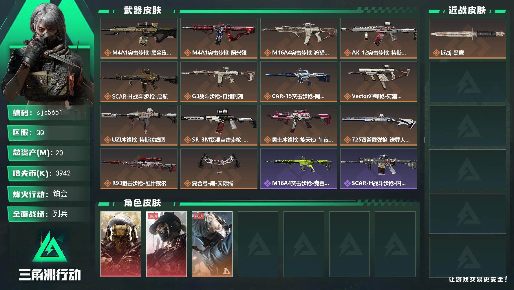 三角洲行动账号QQ总资产20m 红狼 露娜  烽火地带段位: 铂金 全面战场段位: 列兵 总资产:  哈夫币:  sj