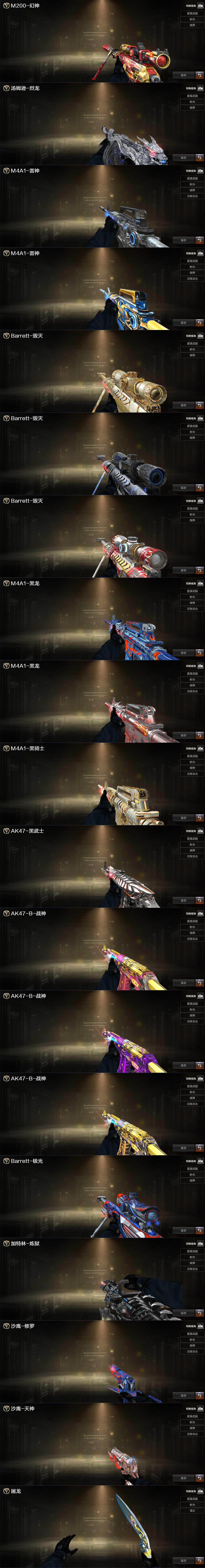 CFLX369109穿越火线账号详情图5 CFLX369109穿越火线账号详情图5