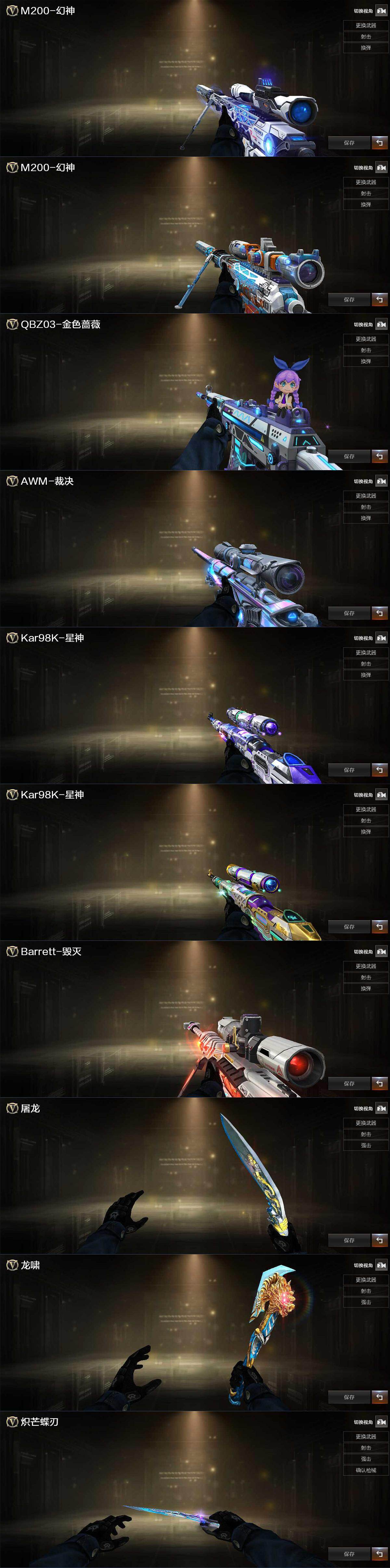 CFCMW422201穿越火线账号详情图5