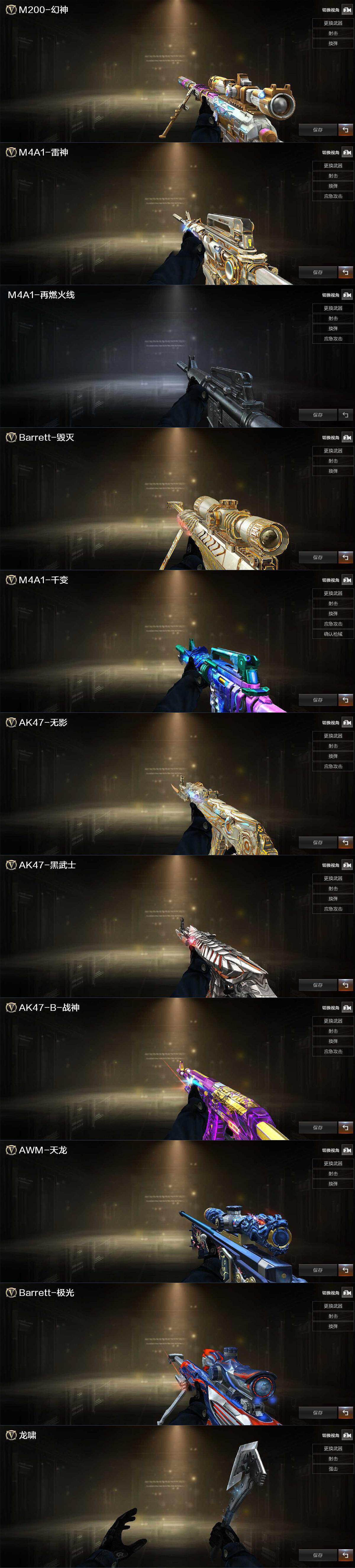 CFQM367193穿越火线账号详情图4 CFQM367193穿越火线账号详情图4