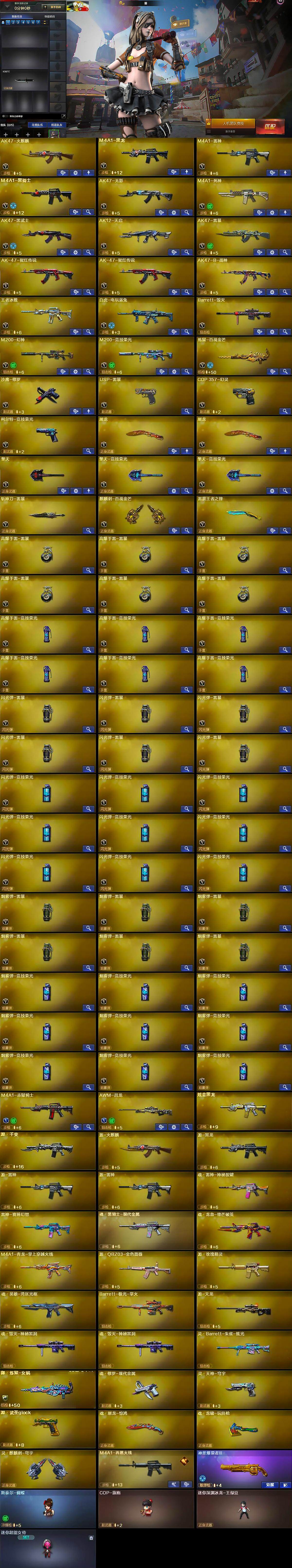 CFQM367193穿越火线账号详情图6 CFQM367193穿越火线账号详情图6